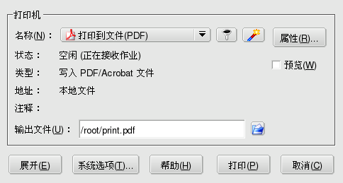 生成 PDF 文件